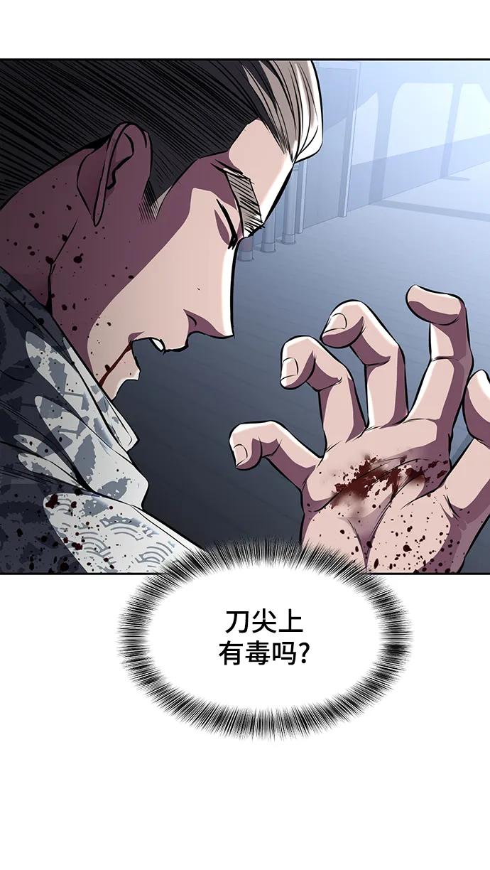 死神少年 - [第2部] 第44话 吕岛新当流 - 第67张图