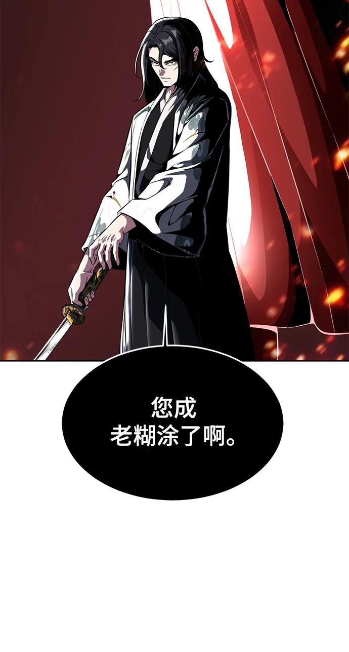 死神少年 - [第2部] 第44话 吕岛新当流 - 第115张图