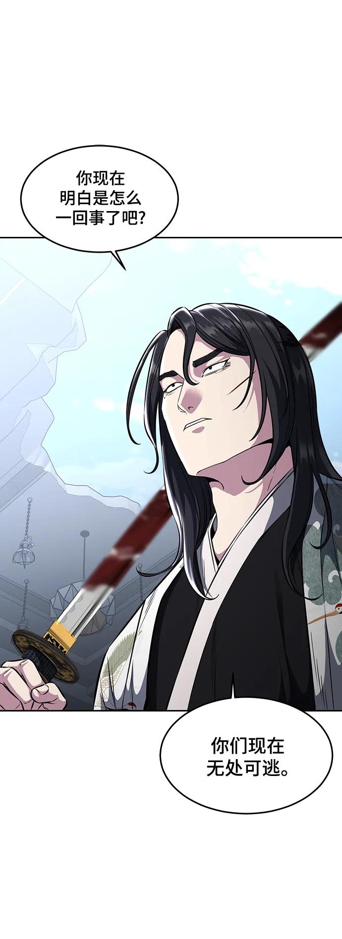 死神少年 - [第2部] 第44话 吕岛新当流 - 第35张图