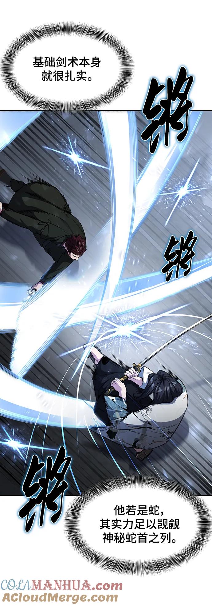 死神少年 - [第2部] 第44话 吕岛新当流 - 第4张图