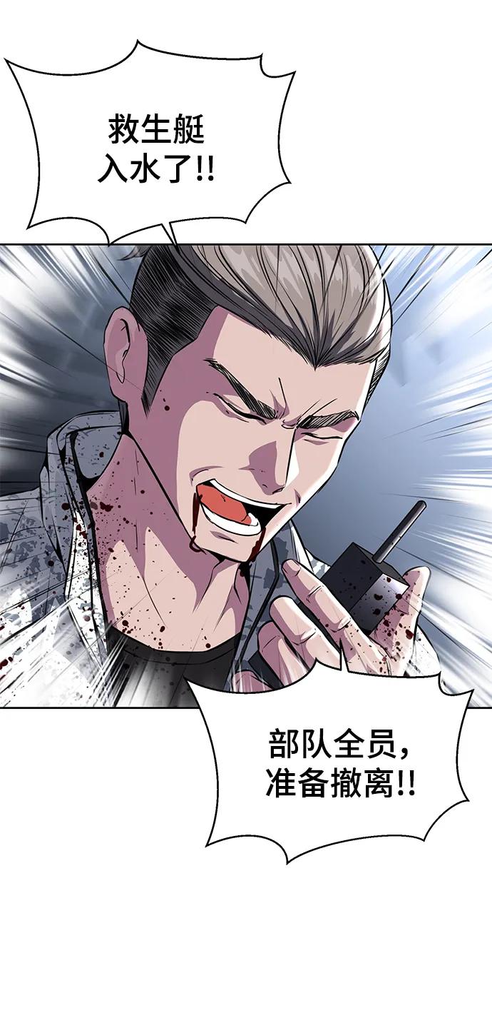 死神少年 - [第2部] 第44话 吕岛新当流 - 第98张图