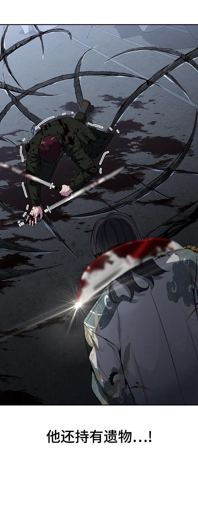 死神少年 - [第2部] 第44话 吕岛新当流 - 第89张图