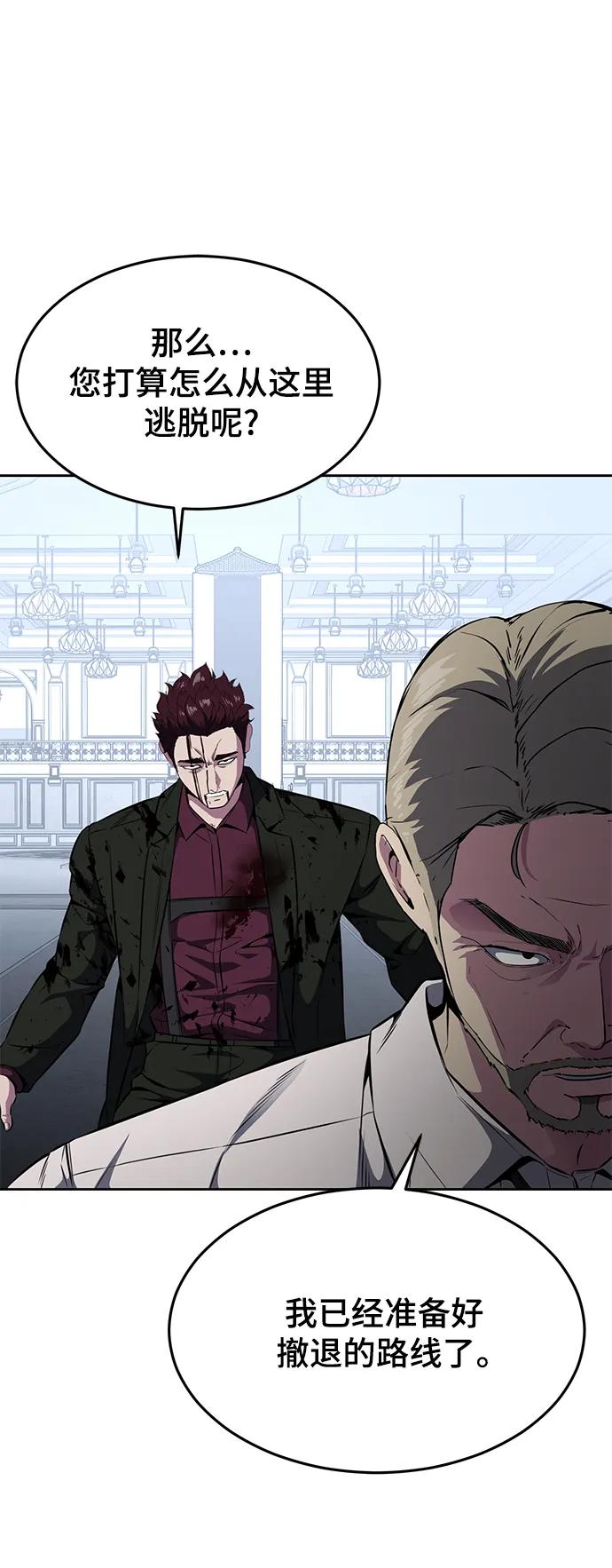 死神少年 - [第2部] 第44话 吕岛新当流 - 第110张图