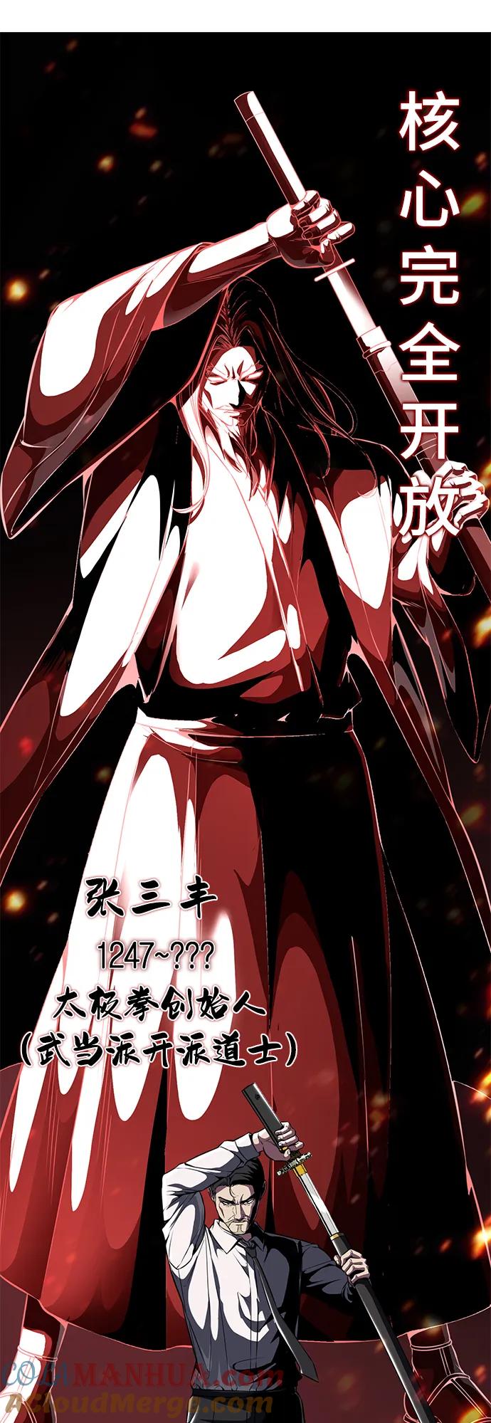 死神少年 - [第2部] 第44话 吕岛新当流 - 第116张图