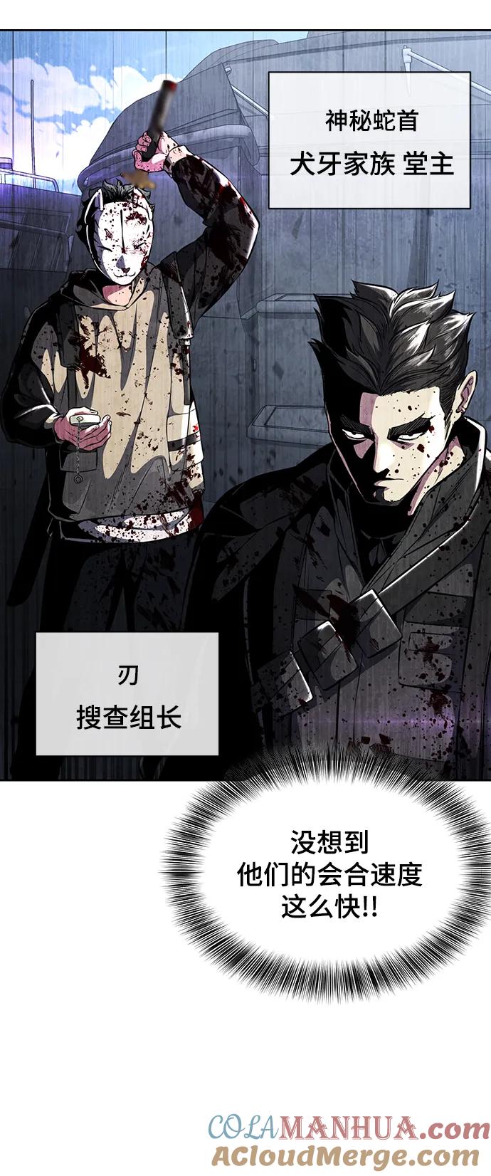 死神少年 - [第2部] 第44话 吕岛新当流 - 第76张图