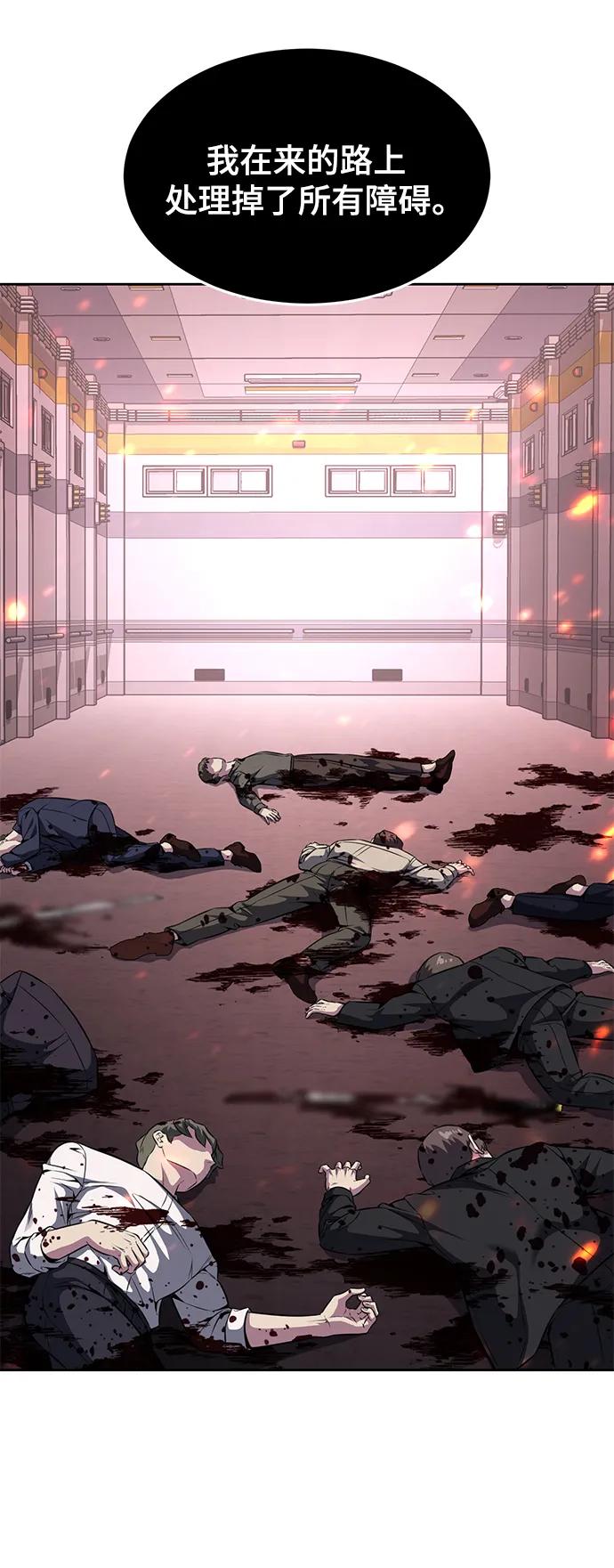 死神少年 - [第2部] 第44话 吕岛新当流 - 第106张图