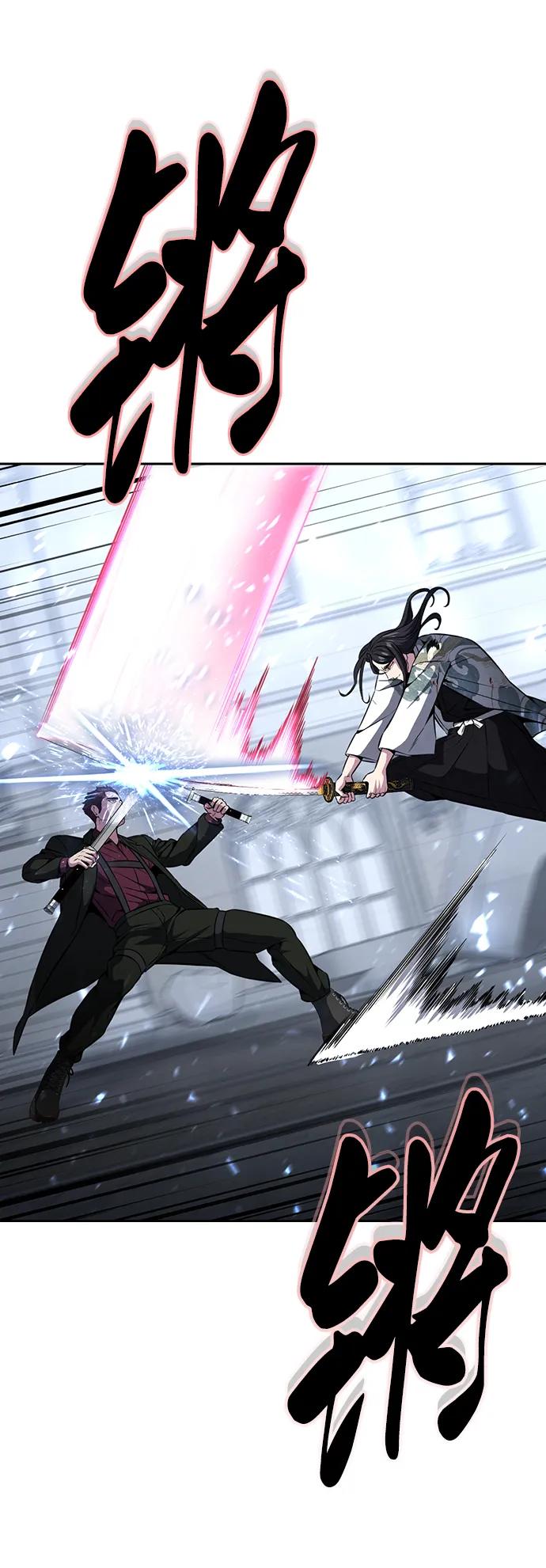 死神少年 - [第2部] 第44话 吕岛新当流 - 第7张图