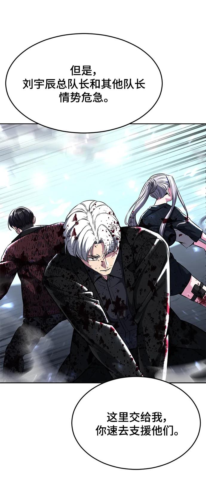 死神少年 - [第2部] 第44话 吕岛新当流 - 第109张图