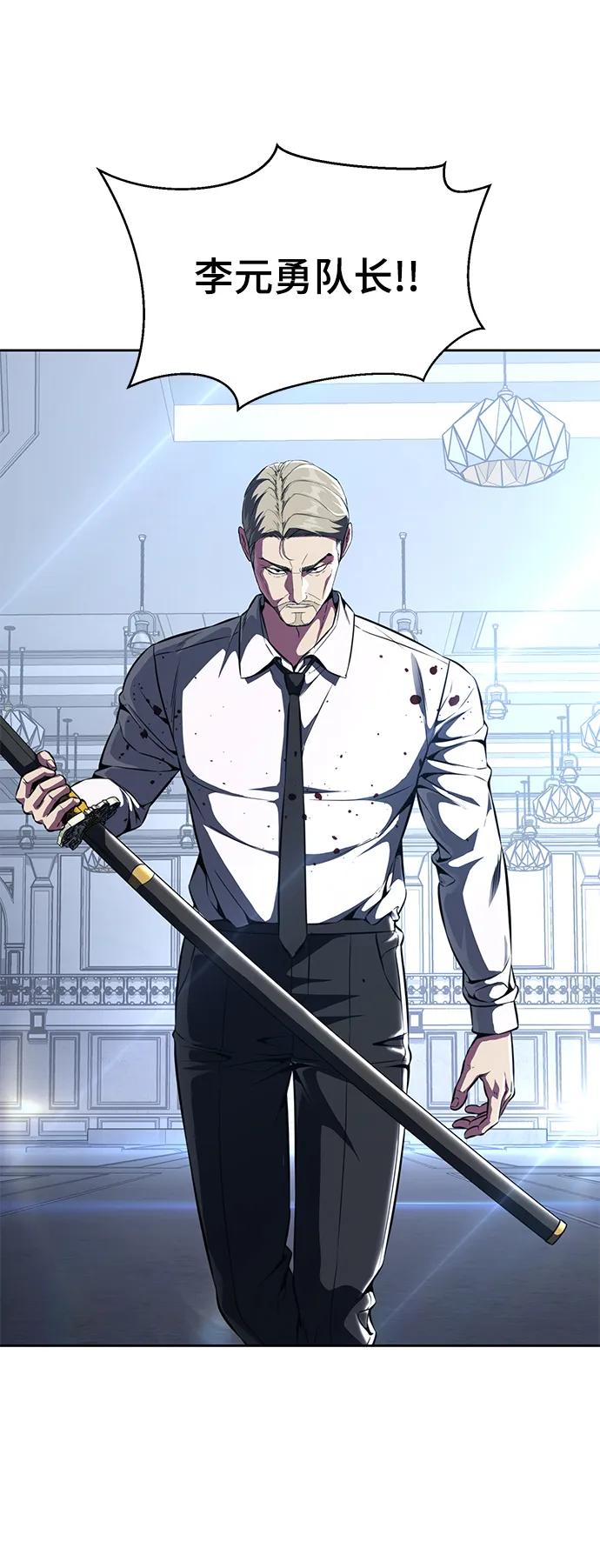 死神少年 - [第2部] 第44话 吕岛新当流 - 第103张图