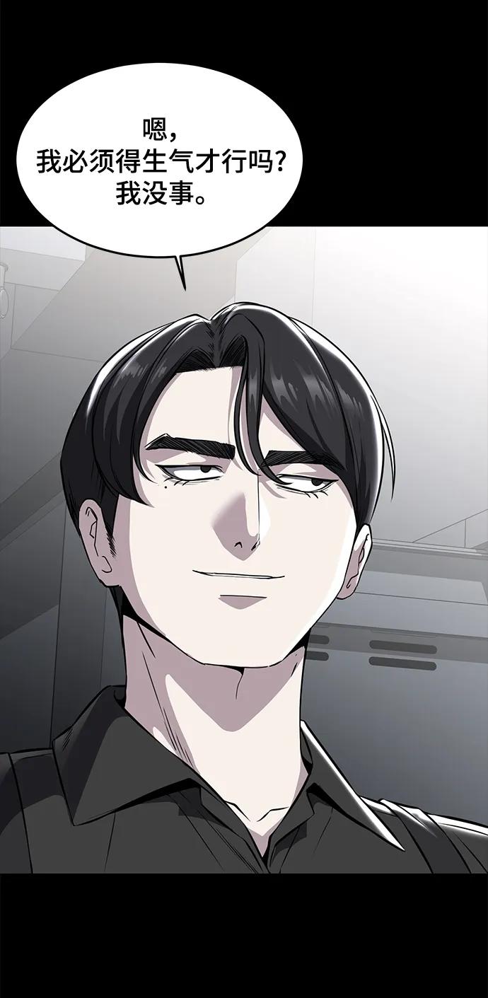 死神少年 - [第2部] 第44话 吕岛新当流 - 第19张图