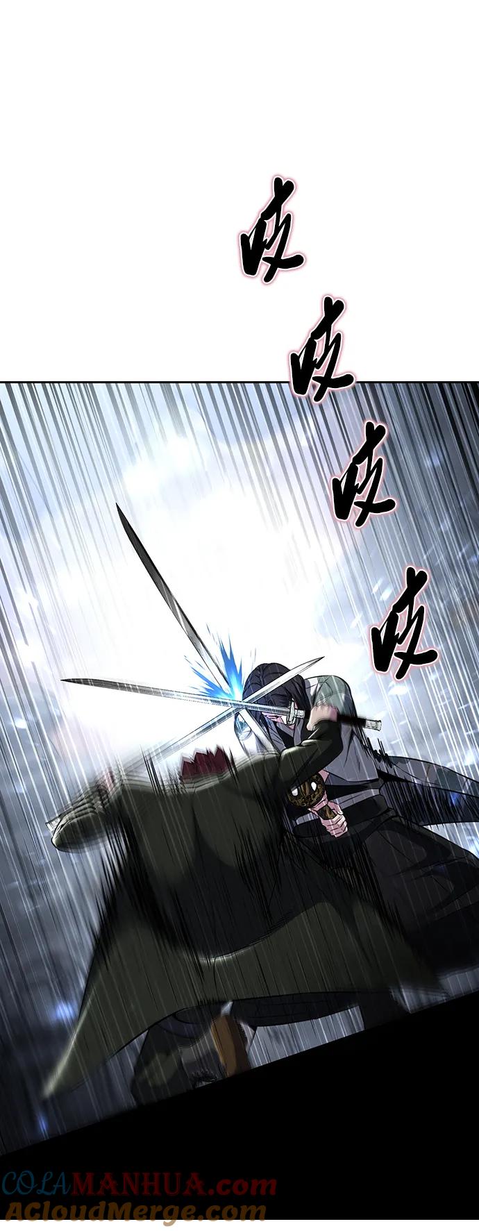 死神少年 - [第2部] 第44话 吕岛新当流 - 第8张图