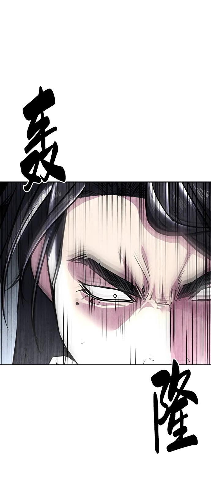 死神少年 - [第2部] 第44话 吕岛新当流 - 第93张图