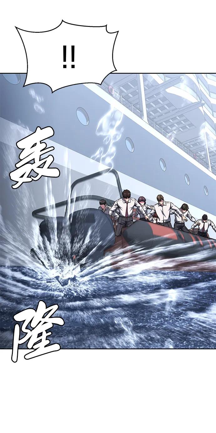 死神少年 - [第2部] 第44话 吕岛新当流 - 第95张图