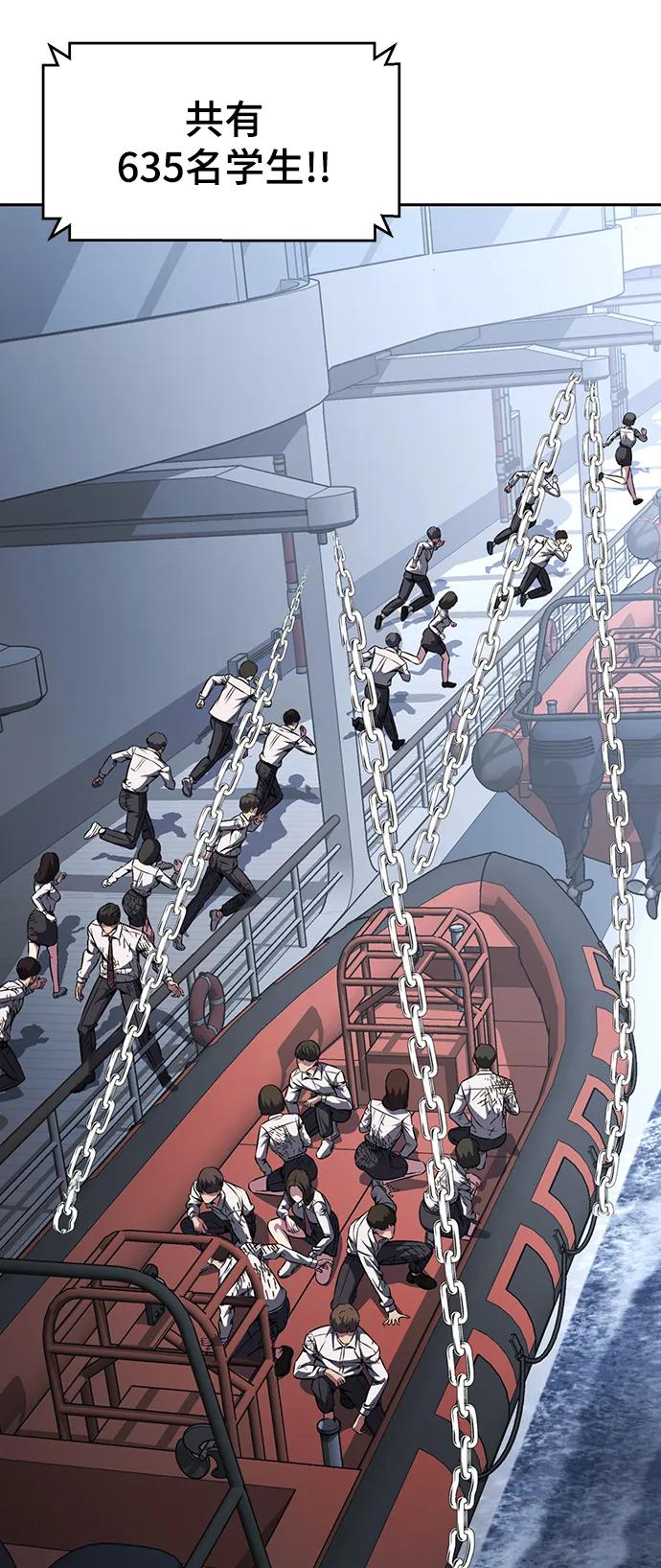 死神少年 - [第2部] 第44话 吕岛新当流 - 第27张图