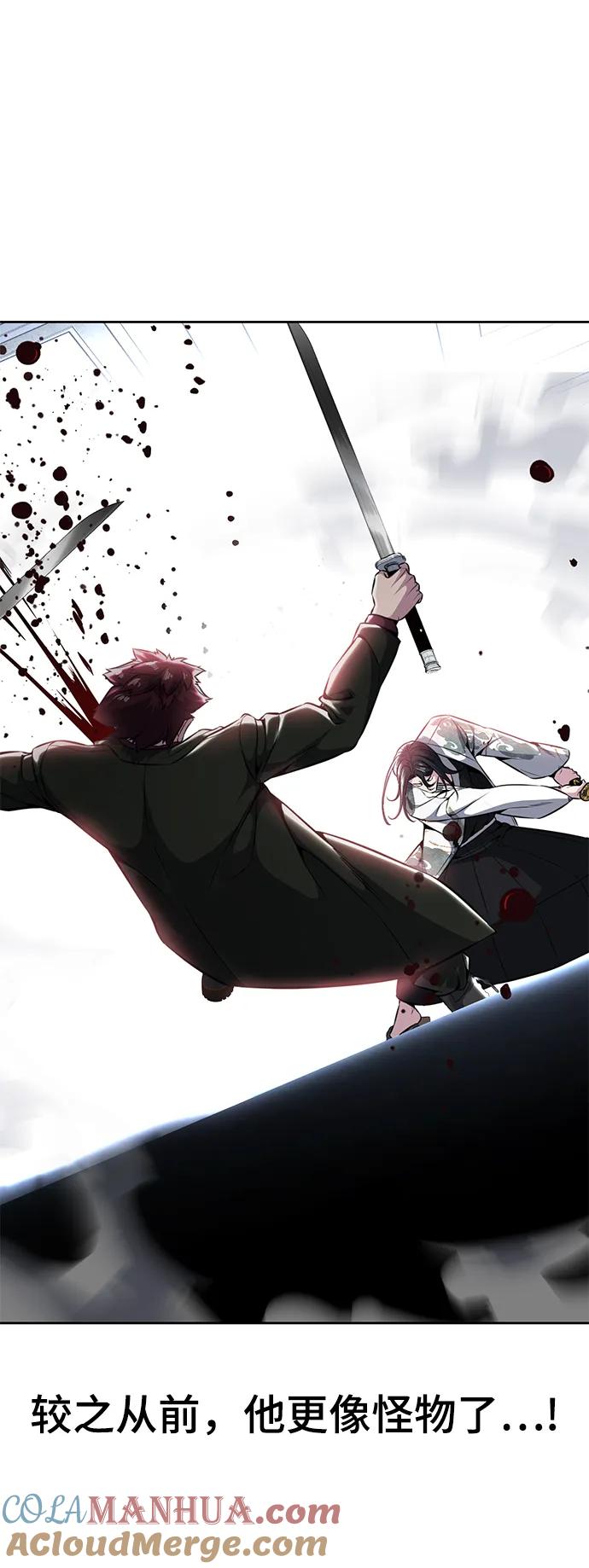 死神少年 - [第2部] 第44话 吕岛新当流 - 第12张图