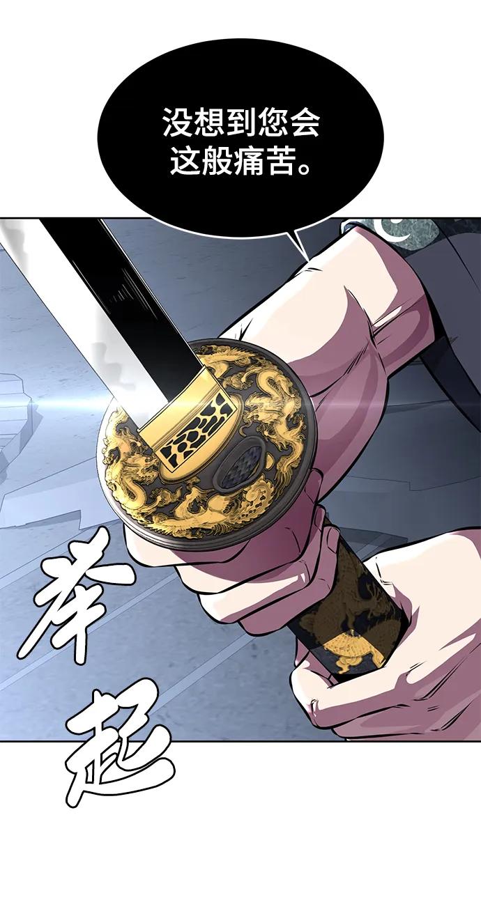 死神少年 - [第2部] 第44话 吕岛新当流 - 第118张图