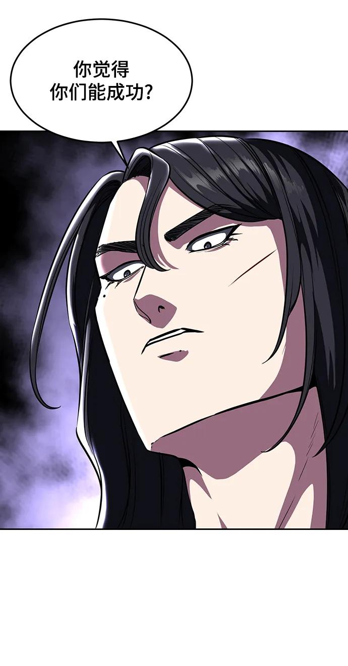 死神少年 - [第2部] 第44话 吕岛新当流 - 第30张图