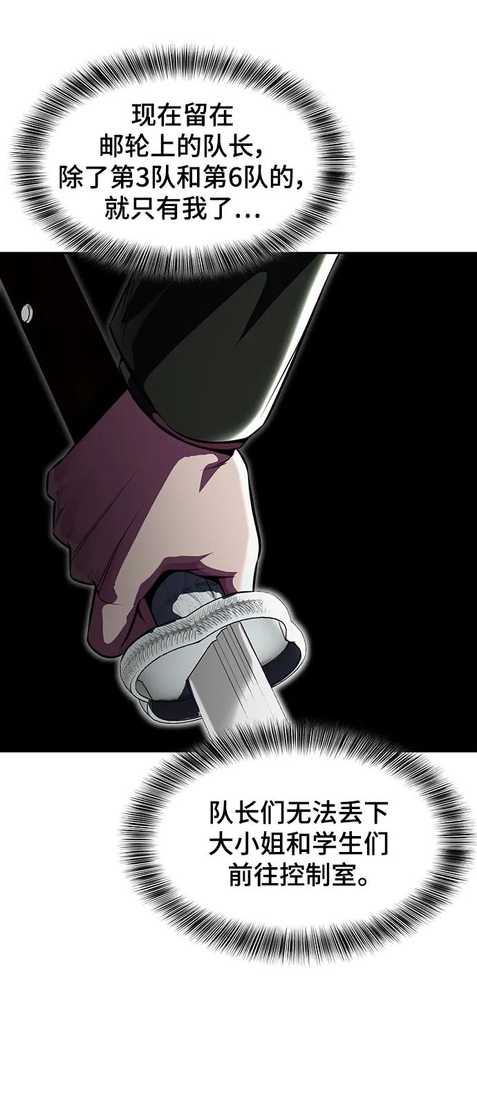 死神少年 - [第2部] 第44话 吕岛新当流 - 第38张图