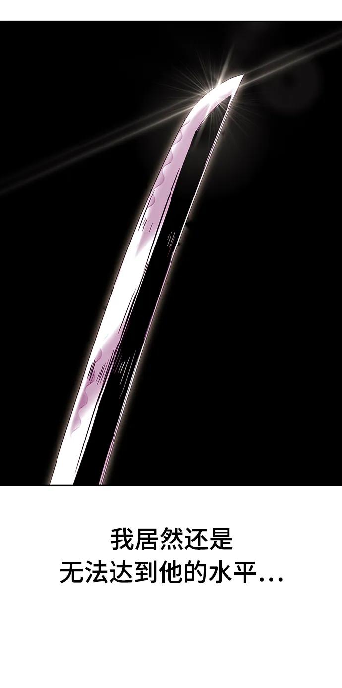 死神少年 - [第2部] 第44话 吕岛新当流 - 第90张图