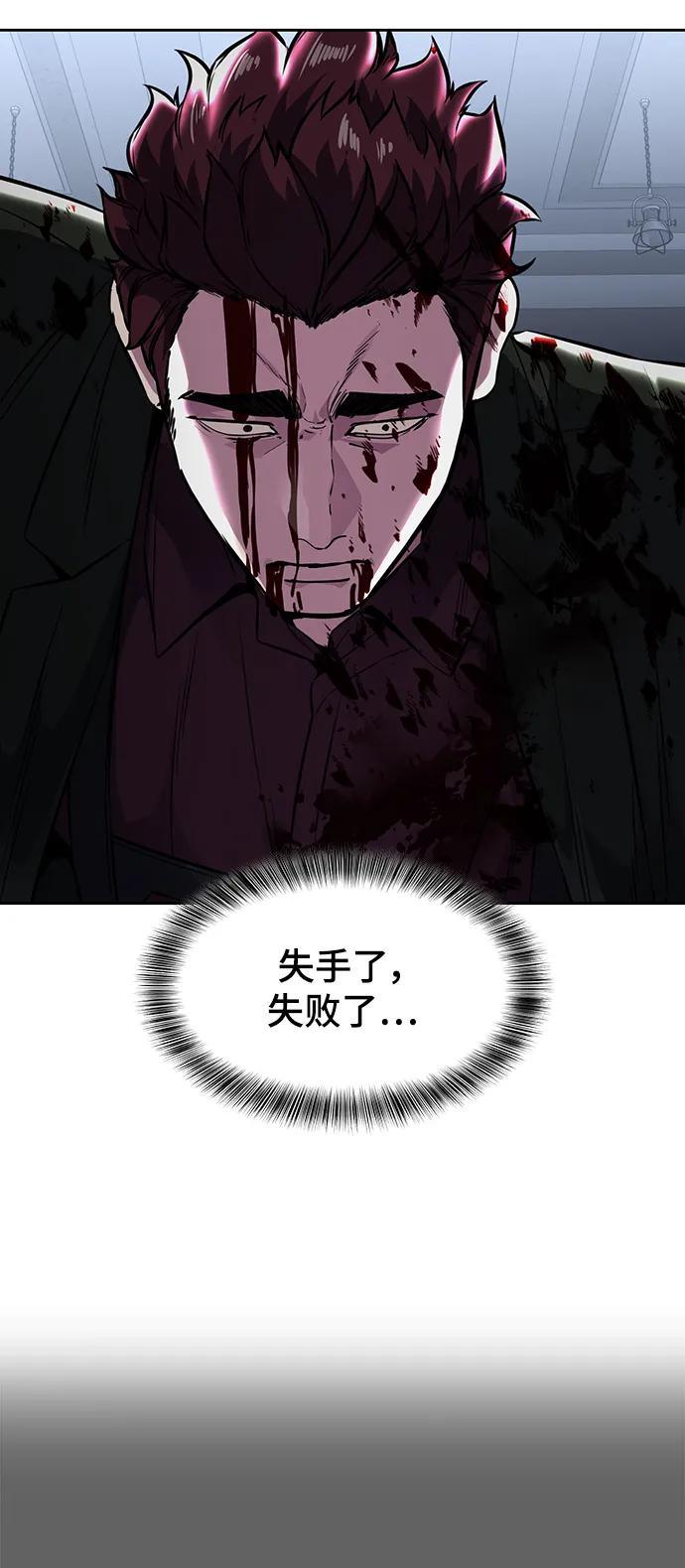 死神少年 - [第2部] 第44话 吕岛新当流 - 第83张图