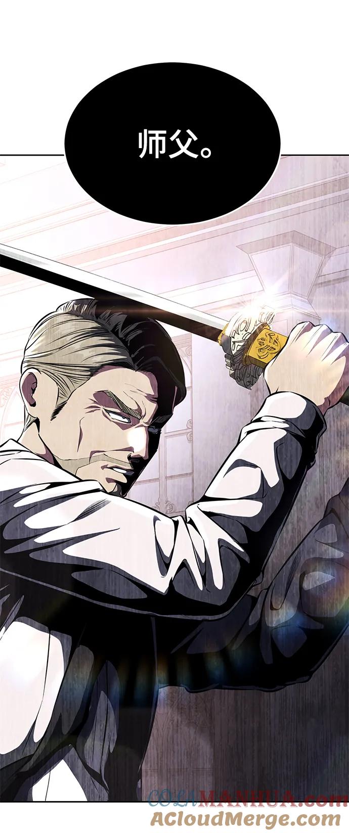 死神少年 - [第2部] 第44话 吕岛新当流 - 第120张图