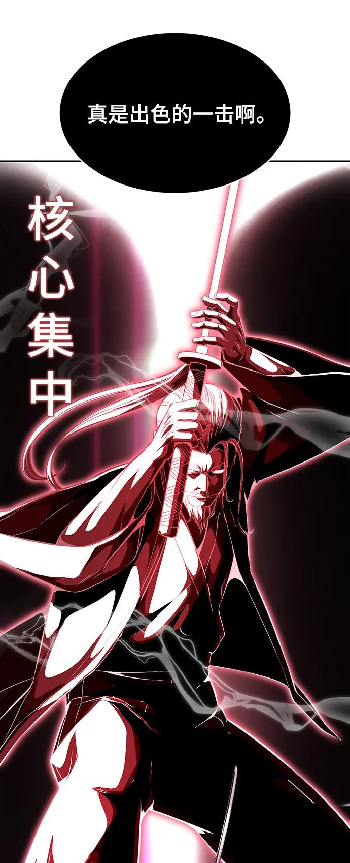 死神少年 - [第2部] 第44话 吕岛新当流 - 第91张图