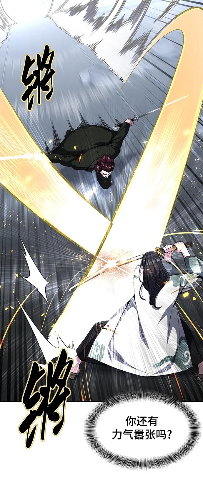 死神少年 - [第2部] 第44话 吕岛新当流 - 第43张图