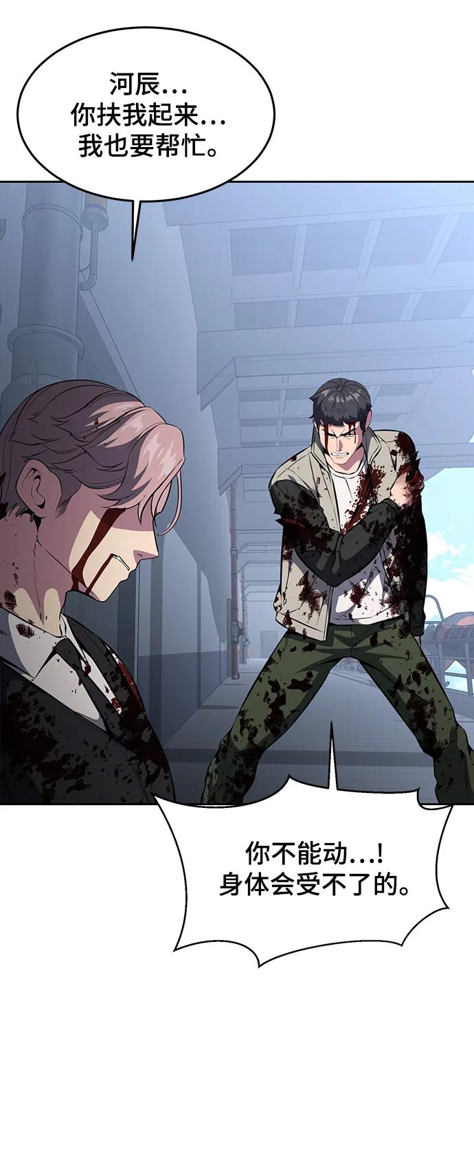 死神少年 - [第2部] 第44话 吕岛新当流 - 第61张图