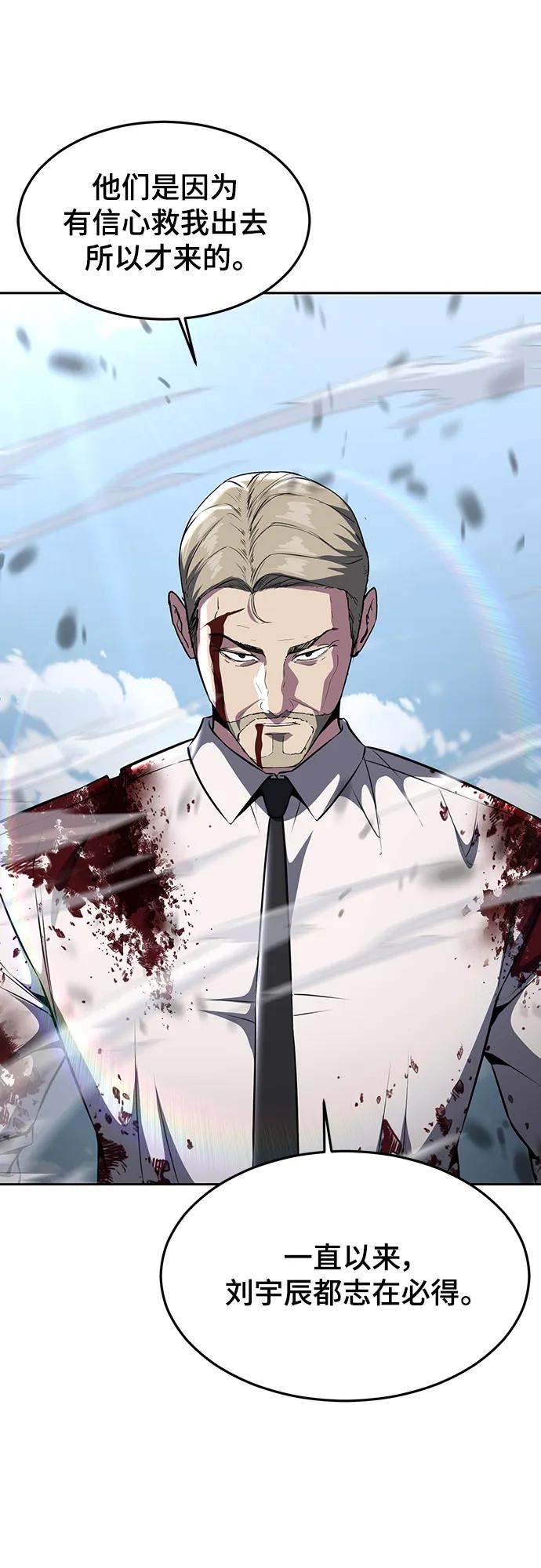 死神少年 - [第2部] 第45话 游轮篇完结 - 第100张图