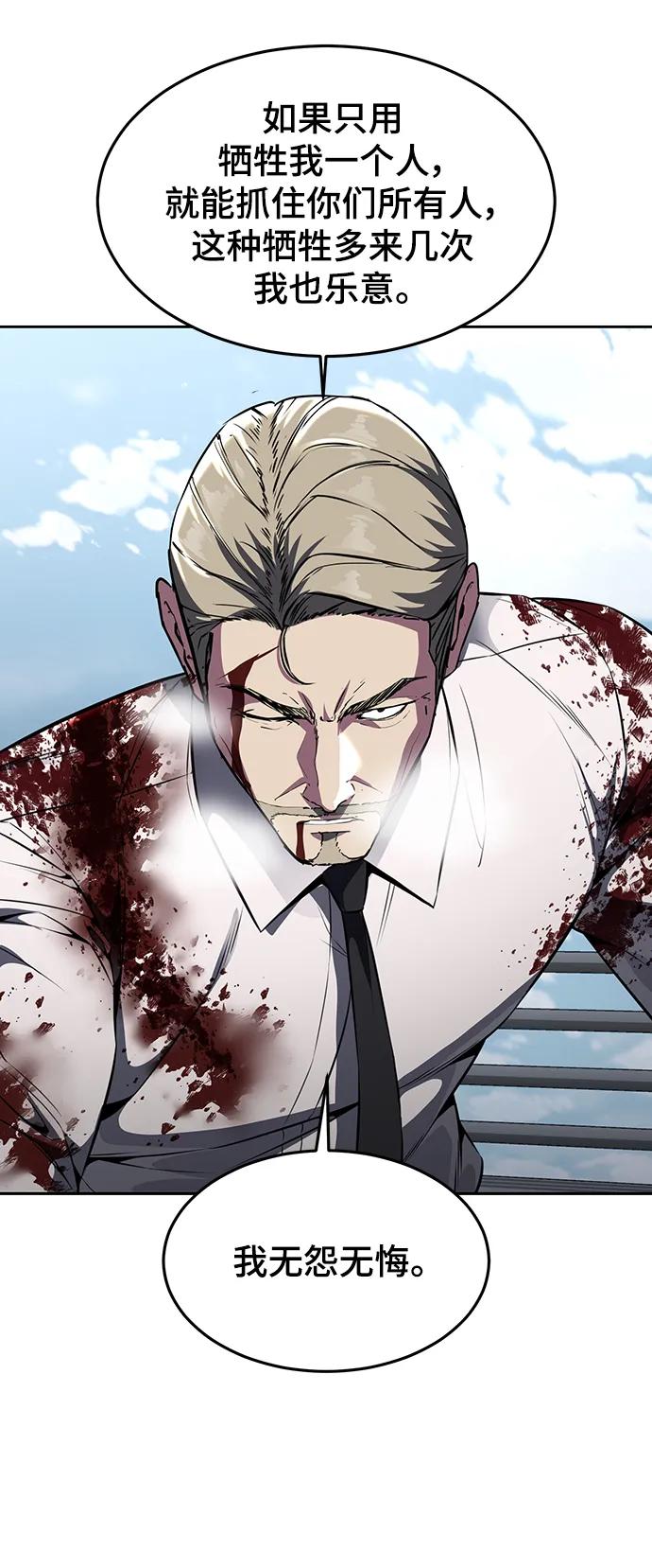 死神少年 - [第2部] 第45话 游轮篇完结 - 第44张图