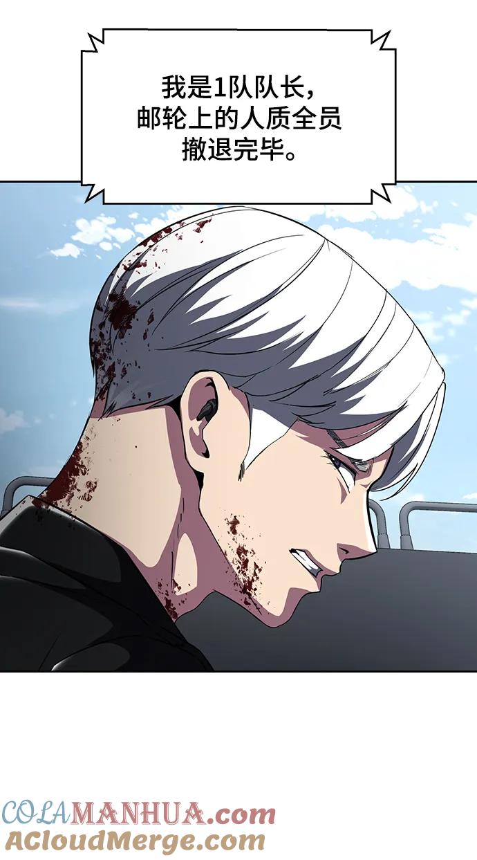 死神少年 - [第2部] 第45话 游轮篇完结 - 第5张图