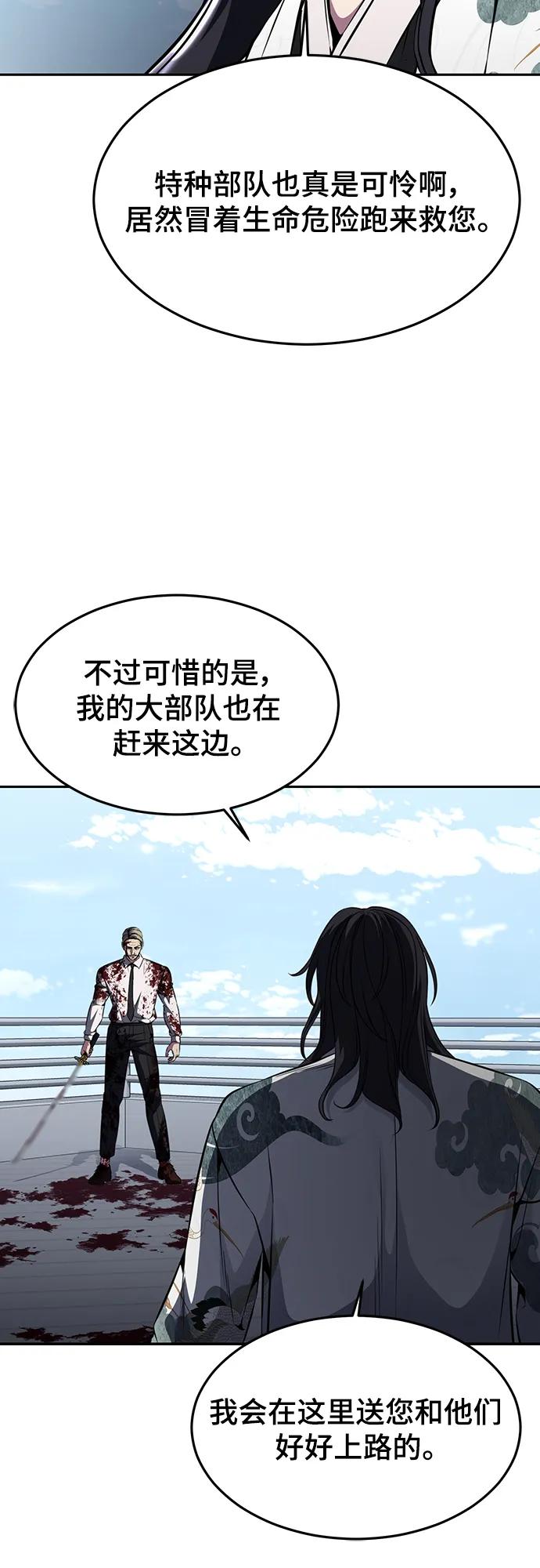 死神少年 - [第2部] 第45话 游轮篇完结 - 第94张图