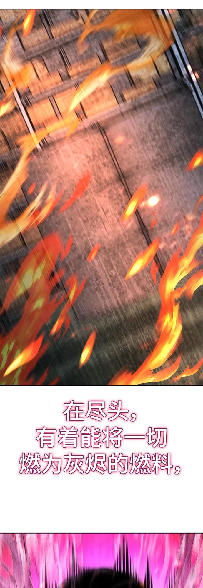 死神少年 - [第2部] 第45话 游轮篇完结 - 第116张图