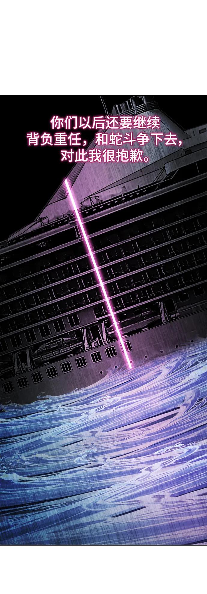 死神少年 - [第2部] 第45话 游轮篇完结 - 第120张图