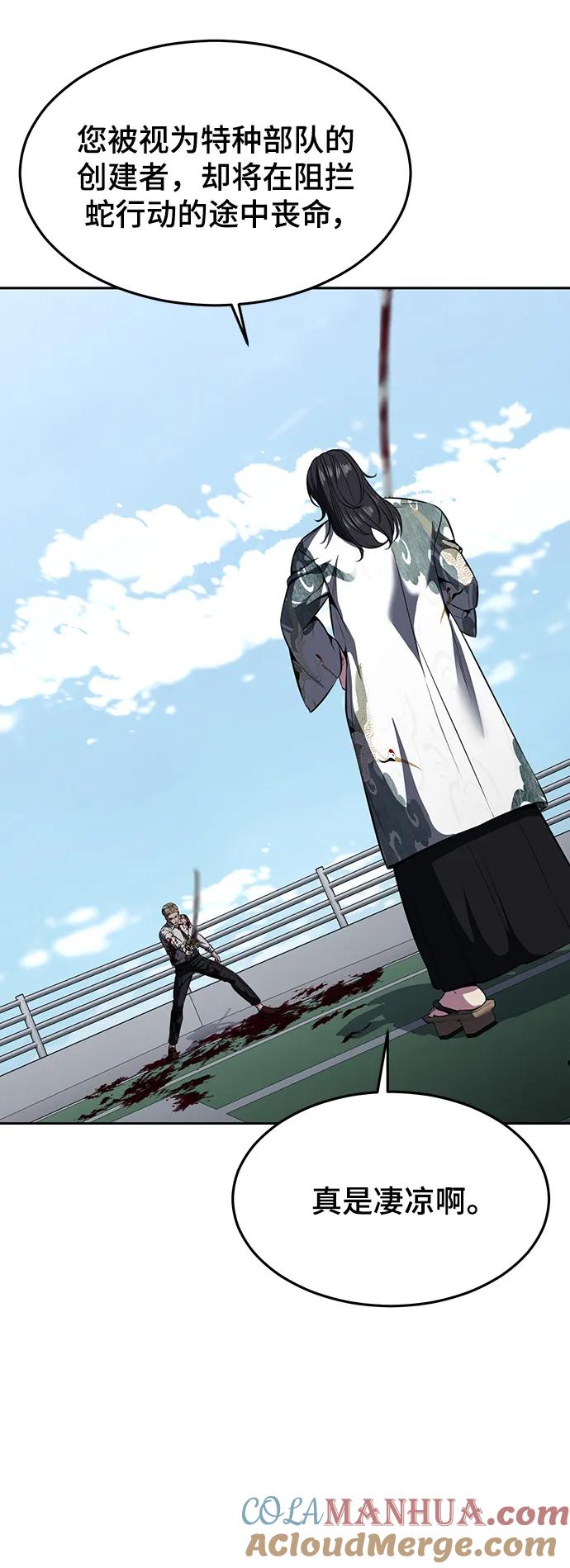 死神少年 - [第2部] 第45话 游轮篇完结 - 第45张图