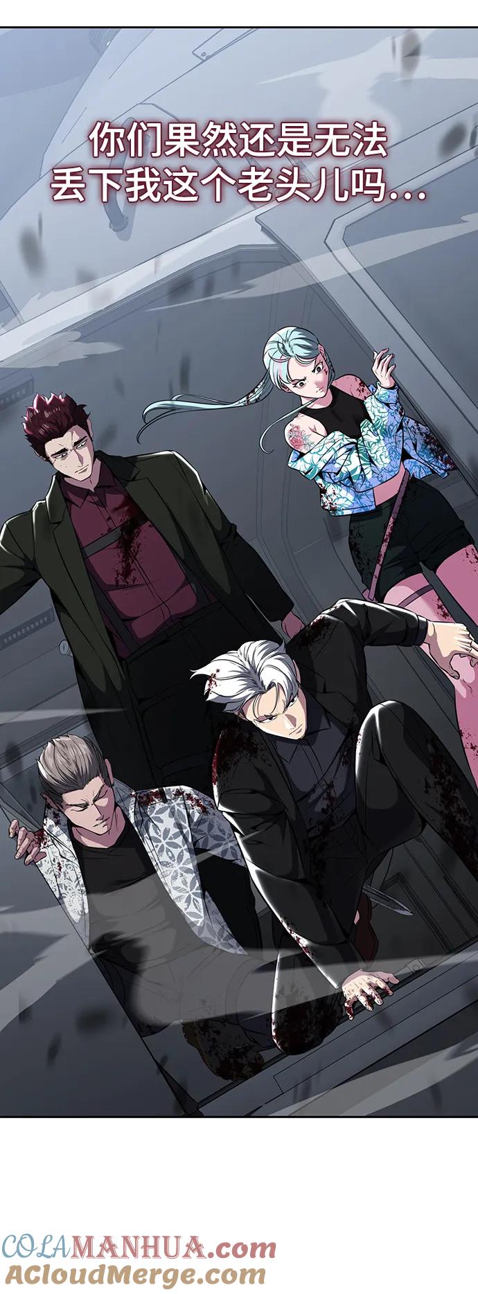 死神少年 - [第2部] 第45话 游轮篇完结 - 第97张图