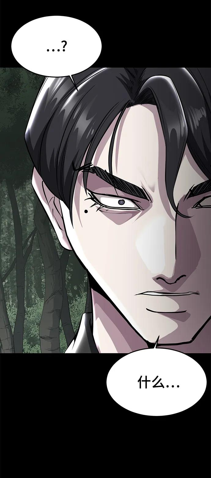 死神少年 - [第2部] 第45话 游轮篇完结 - 第60张图