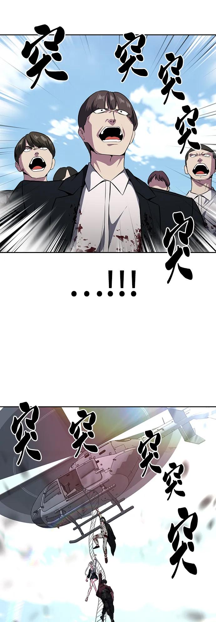 死神少年 - [第2部] 第45话 游轮篇完结 - 第18张图