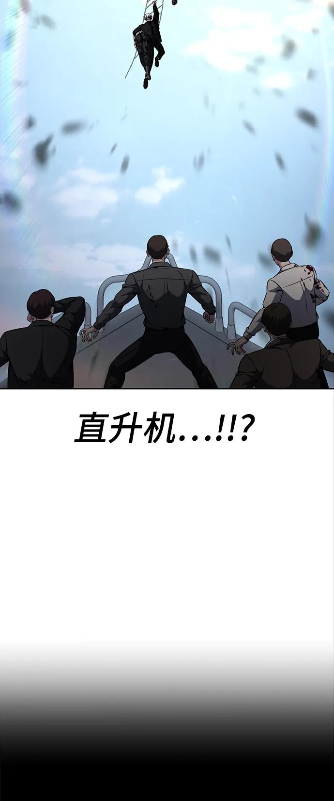 死神少年 - [第2部] 第45话 游轮篇完结 - 第19张图