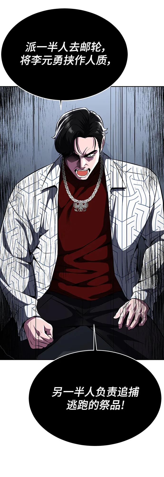 死神少年 - [第2部] 第45话 游轮篇完结 - 第34张图