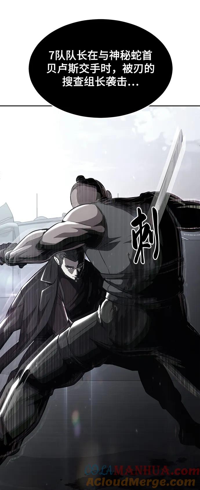 死神少年 - [第2部] 第45话 游轮篇完结 - 第25张图