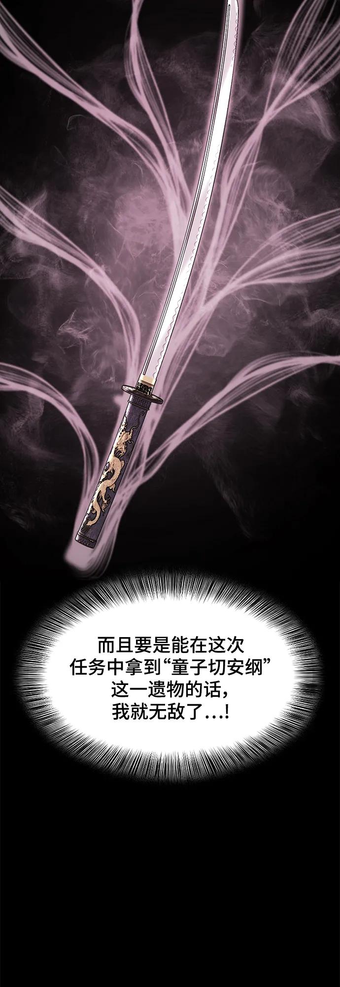 死神少年 - [第2部] 第45话 游轮篇完结 - 第55张图