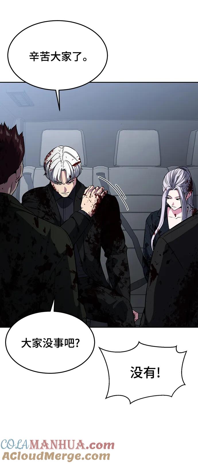 死神少年 - [第2部] 第45话 游轮篇完结 - 第21张图