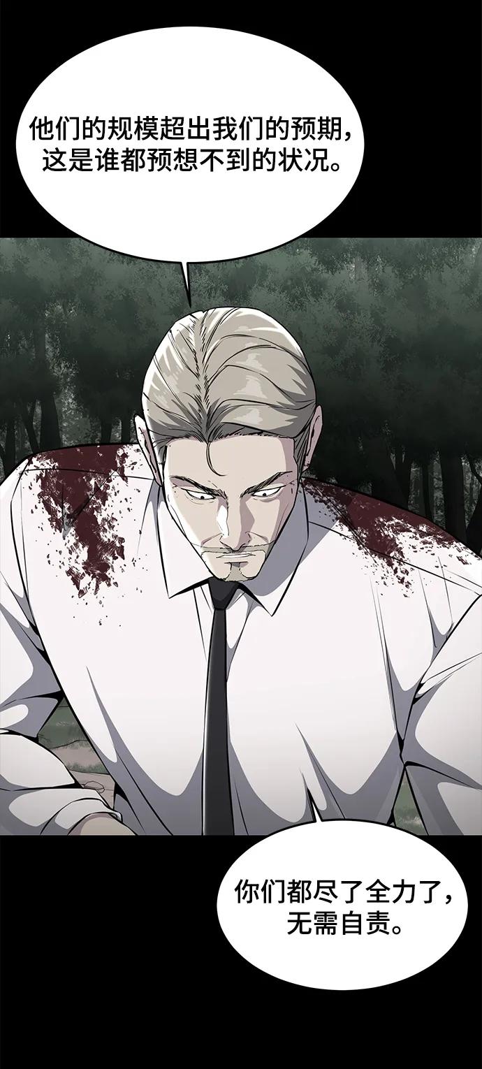 死神少年 - [第2部] 第45话 游轮篇完结 - 第64张图