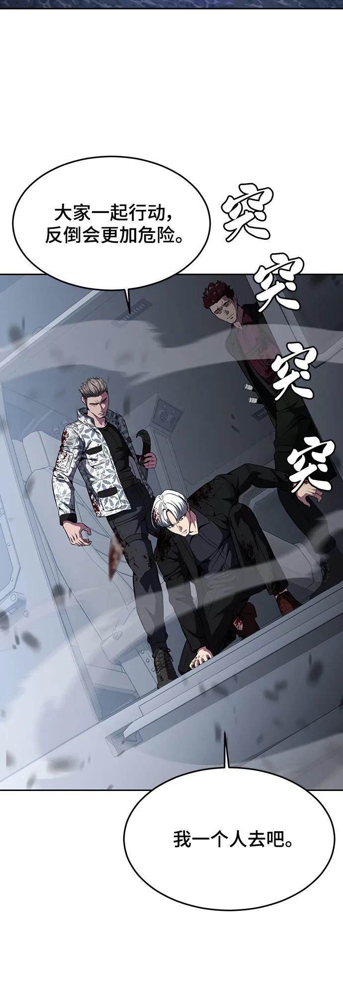 死神少年 - [第2部] 第45话 游轮篇完结 - 第90张图