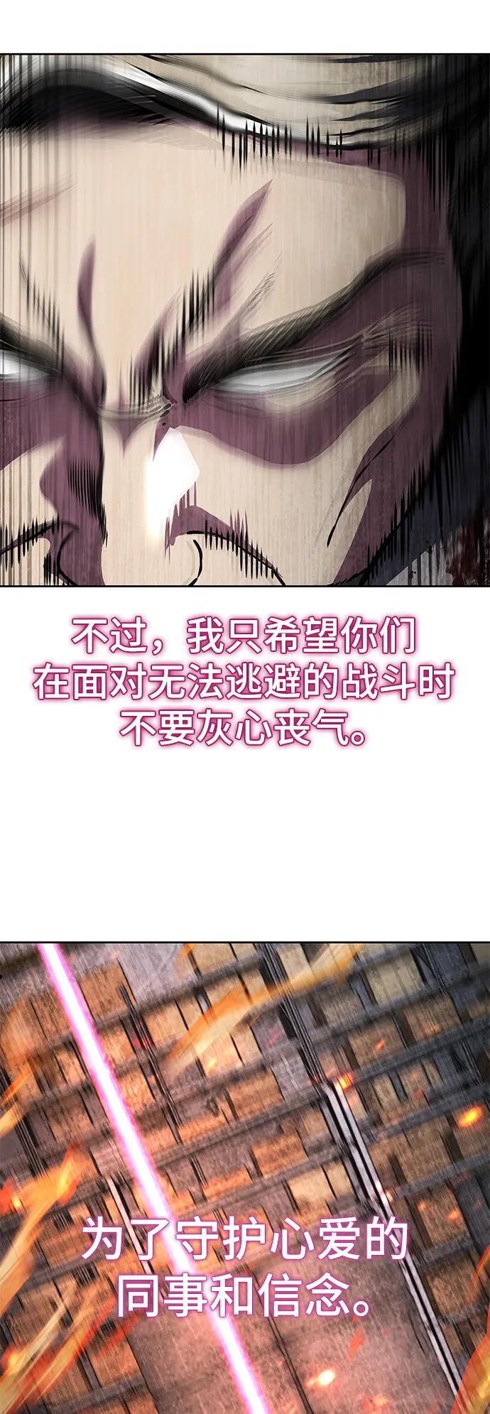 死神少年 - [第2部] 第45话 游轮篇完结 - 第122张图