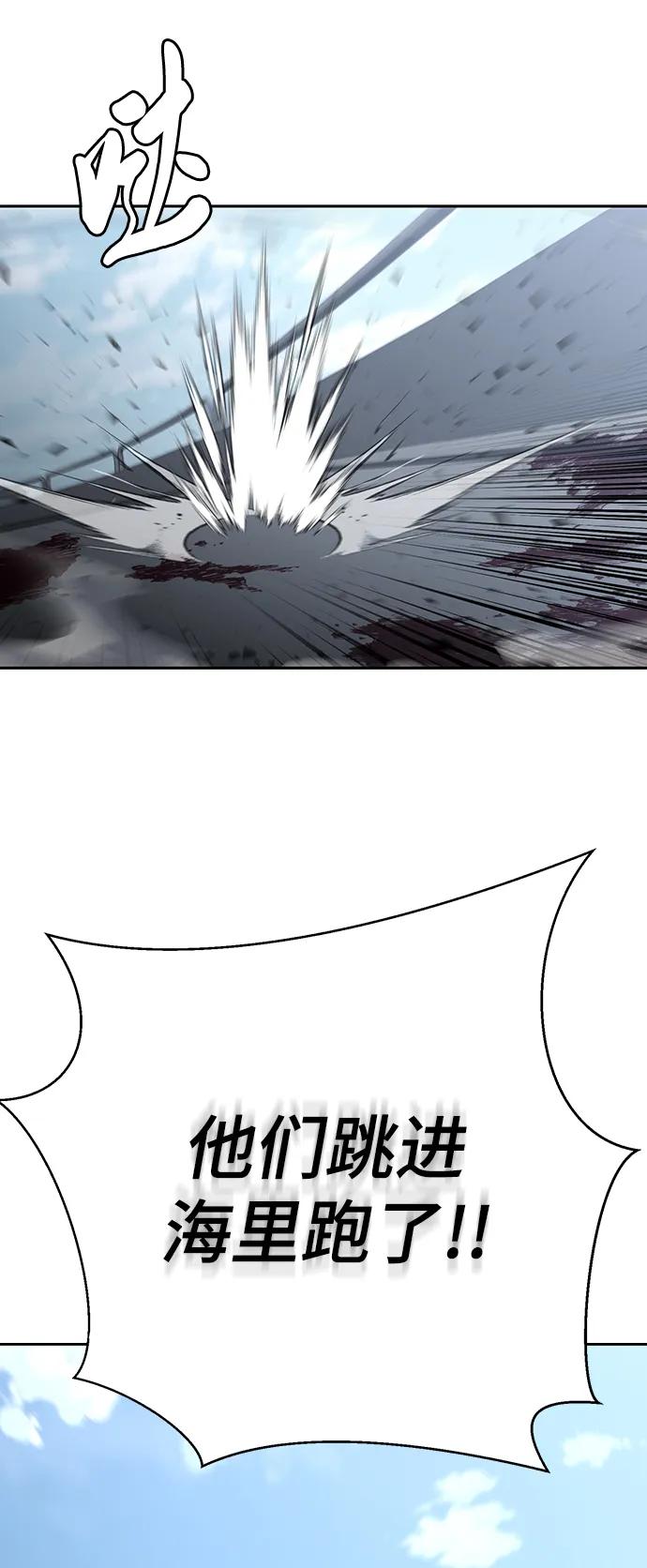 死神少年 - [第2部] 第45话 游轮篇完结 - 第16张图