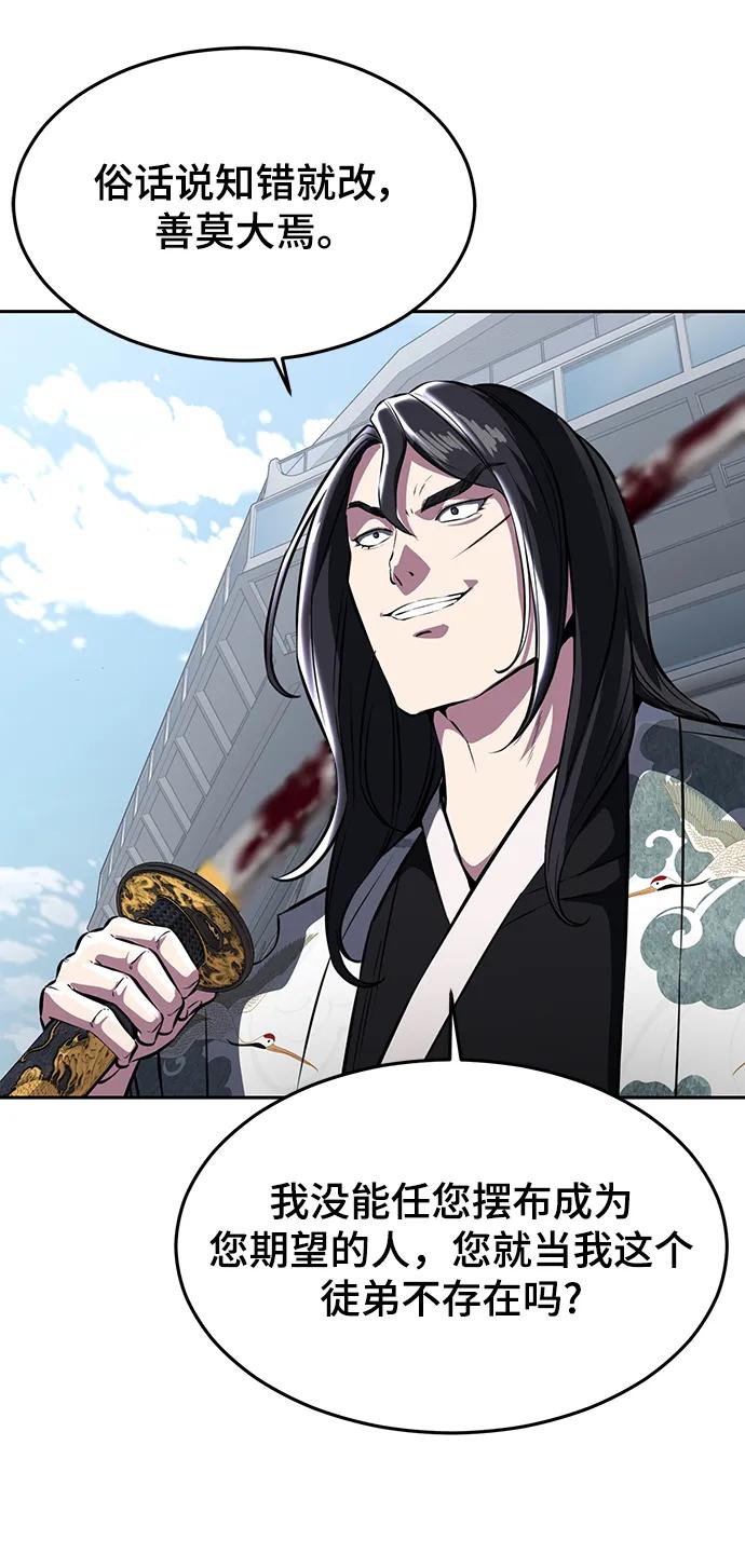 死神少年 - [第2部] 第45话 游轮篇完结 - 第40张图