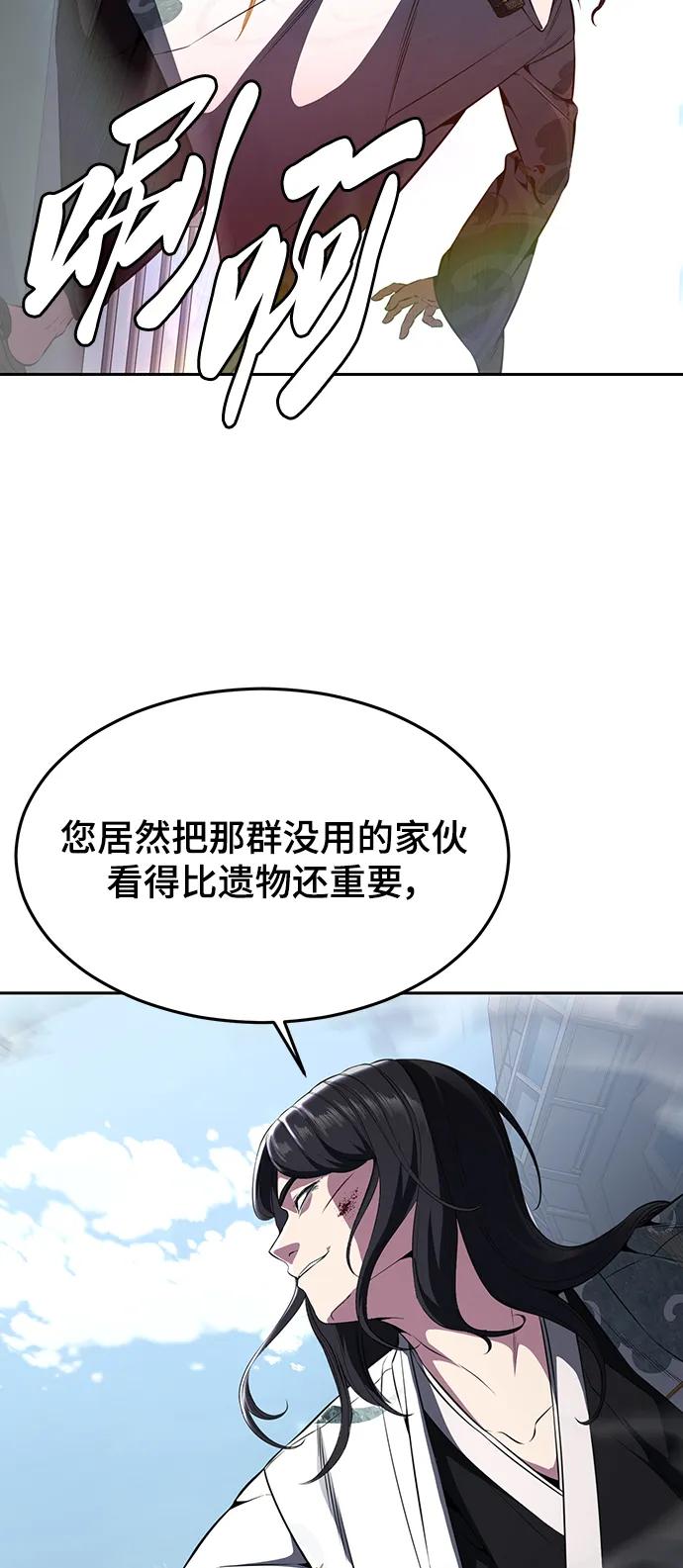 死神少年 - [第2部] 第45话 游轮篇完结 - 第76张图