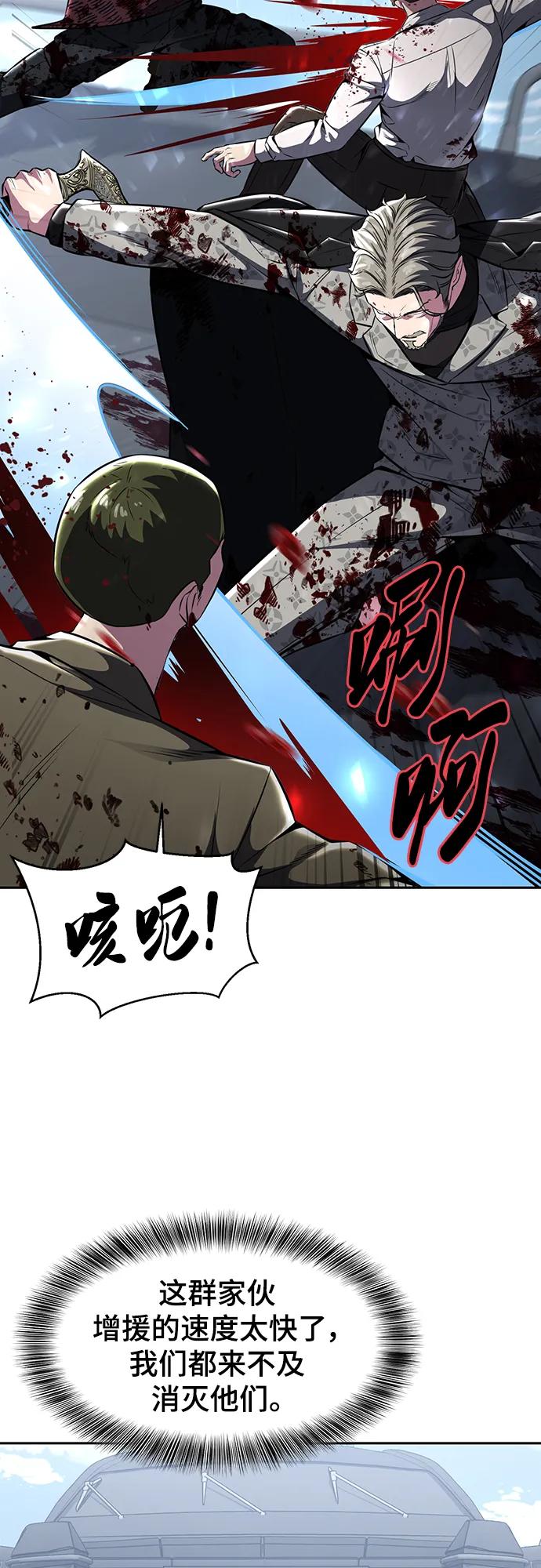 死神少年 - [第2部] 第45话 游轮篇完结 - 第3张图